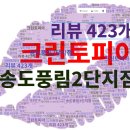 풍림세탁소 이미지