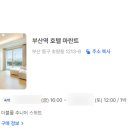 마란트1호텔 이미지