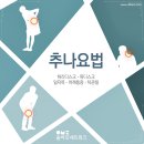 천리향한의원 이미지