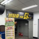 인계동 577-21 | [방탈출] #576-577. 수원 방탈출 이스케이프탑 수원점 : 감옥 프리즌 수감번호1508, (AR+) 마법사 미로...