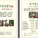 복가밥상 이미지