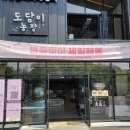 도담이농장 이미지