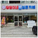 유영이네삼촌카세 네이버블로그