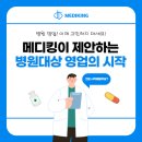 메디킹 이미지