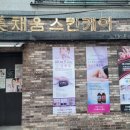 미채움뷰티샵 이미지