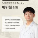 노블경희한의원 이미지