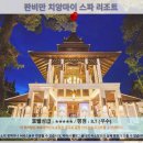 치앙마이 여행 추천 호텔 후기: 판비만 치앙마이 스파 리조트