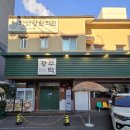 약산당한의원 네이버블로그