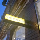 익선동빈티지3