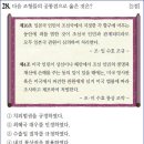 19회 중급 28번 해설(조·일 수호 조규와 조·미 수호 통상 조약의 공통점) 이미지