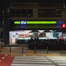 CU 고등자이점 이미지