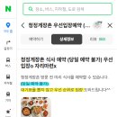 물치주차장 꽃게 화장실 | 게장촌 돌게장 정식 갈치조림 생선구이 꽃게탕 네이버 예약 후기 (feat. 주차장 웨이팅 리필 포장 택배)