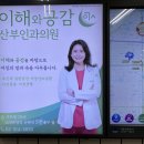 이해와공감산부인과의원 이미지