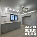 나름가구시공