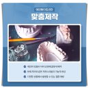 예덴치과기공소 이미지