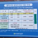 봉덕시장 주차장 화장실 | 봉덕시장 소문난 에덴분식 떡볶이 튀김 포장 후기(메뉴, 주차 정보 포함)