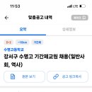 수명고등학교 이미지