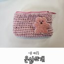 은삼뜨개