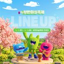 화려한마실