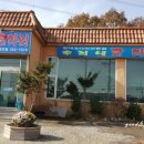 우리네 코다리 이미지