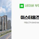 미스터홈즈공인중개사사무소 이미지