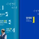 [이낙연의 워크북] 쉬지 않고 달려온, 그 간의 기록! 이미지
