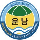 인천운남초등학교 이미지