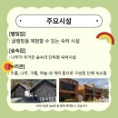 국립춘천숲체원 이미지