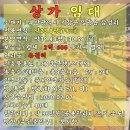 파리바게뜨일광