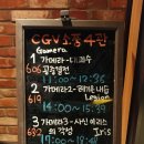 CGV소풍 4관 이미지