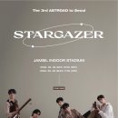 🌝 아스트로드 콘서트 현장 달글 🌝 이미지