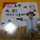 과학으로 뚝딱 | [공지] ♡리틀스마트과학동화-첫과학동화추천!(유아기과학동화로드맵까지)