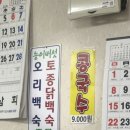 대복닭한마리