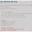 대백마트본동점