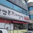 전주본가떡방앗간 | 광양 여행 필수 간식 광양 본가 기정떡 솔직 후기