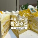 루돌프과자점
