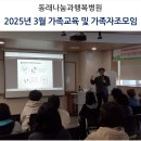 동래나눔과행복병원 이미지