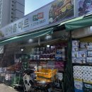 로타리마트로타리정육점
