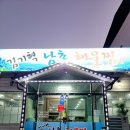 남촌해물찜 이미지