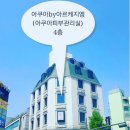 [아쿠아 by 아르케지엥] 광주 충장로에 위치한 피부관리실 문제성 피부 전문샵 . 어서와~ 이런 피부...