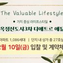 양주옥정3단지 이미지