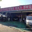 성가자동차공업사 이미지