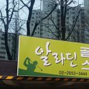 강서골프스쿨 이미지