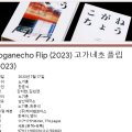 강지현한국어