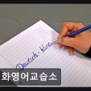 이화영어교습소 - 중구 남산로17길 133 | 이화영어교습소