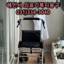 혜민서의료기복지용구
