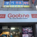 굽네치킨안양중앙 이미지