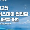 스테이천안 이미지