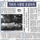 백종원 한신 포차 논란.jpg 이미지