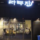 라무진(명지국제신도시점) 이미지